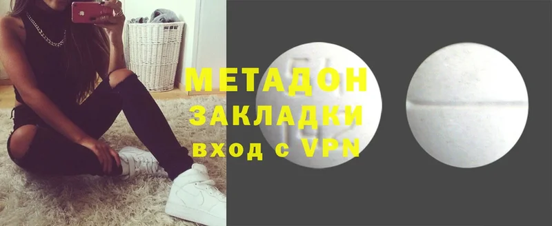 купить   Углегорск  Метадон methadone 